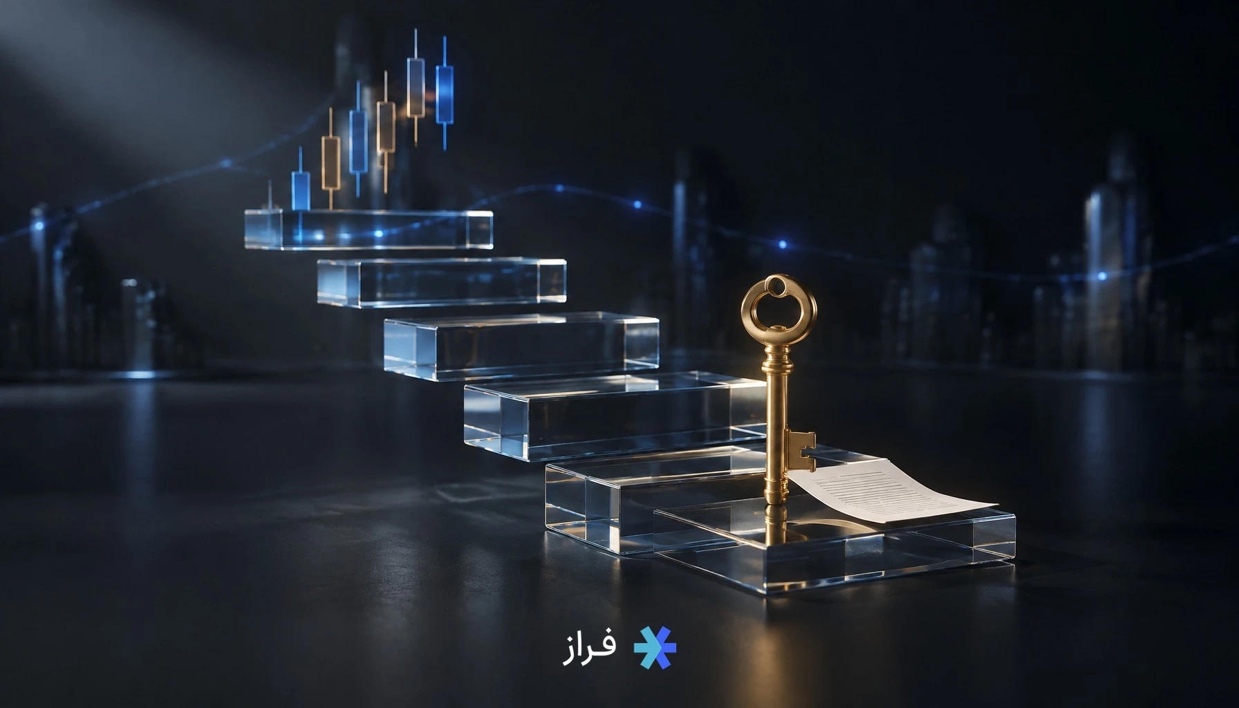 برای سرمایه گذاری در بورس از کجا شروع کنیم