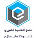 اتحادیه‌ی کسب‌و‌کار مجازی